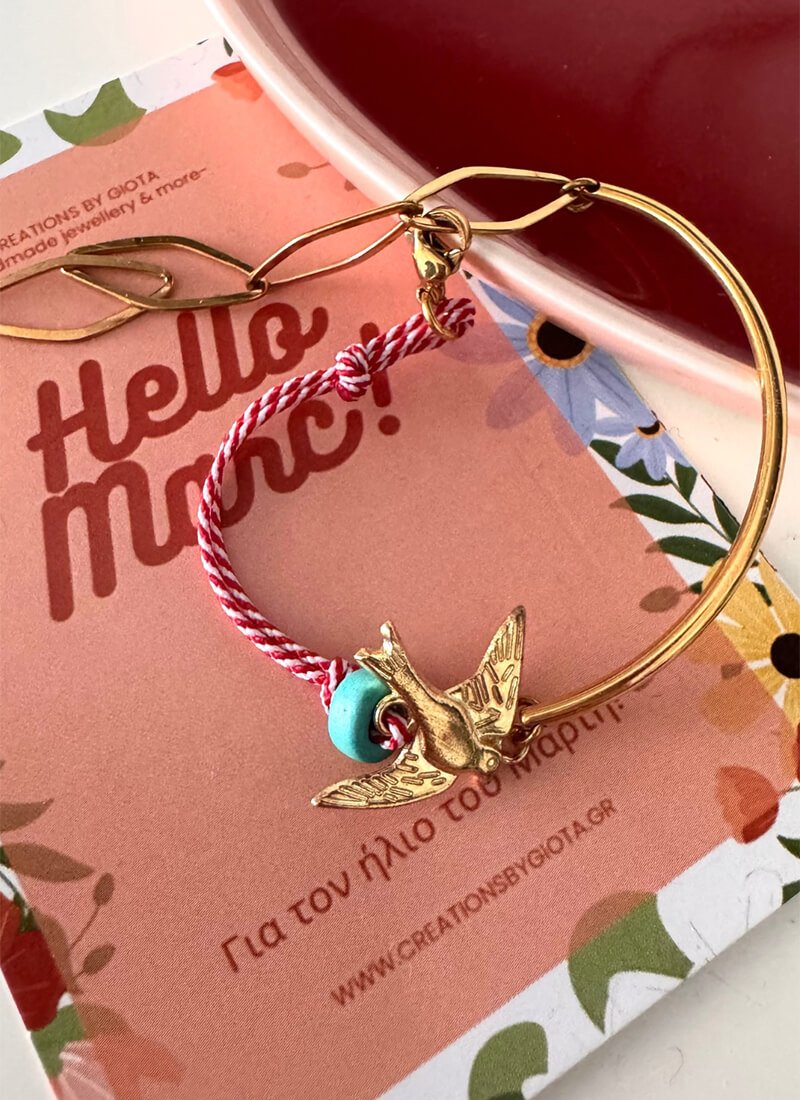 ΓΕΙΑ ΣΟΥ ΜΑΡΤΗ